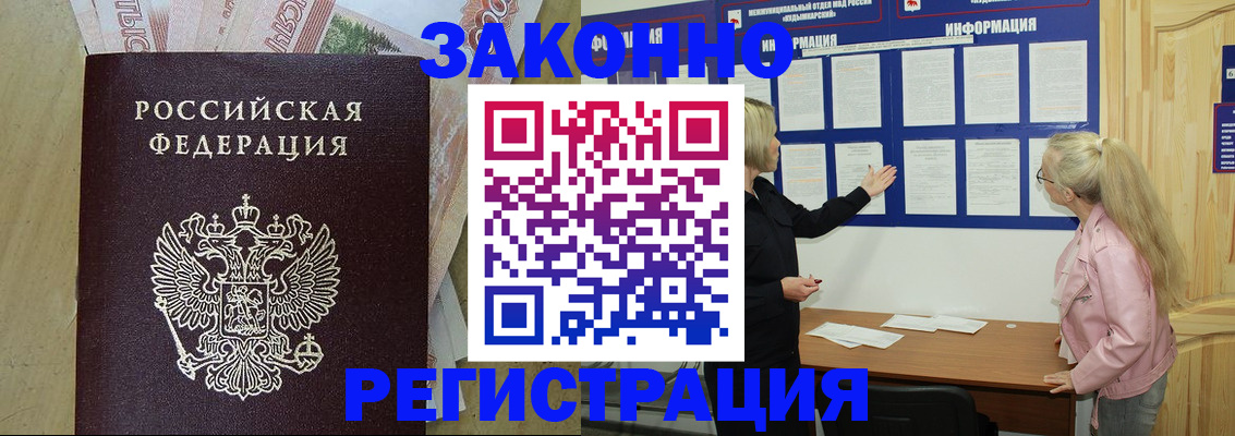 регистрация в Фролово