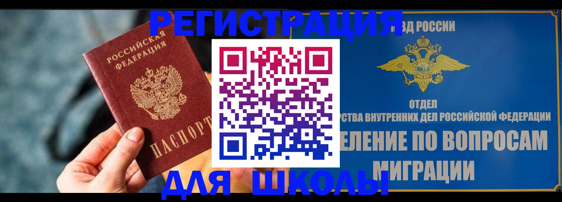 прописка ребенка в Фролово