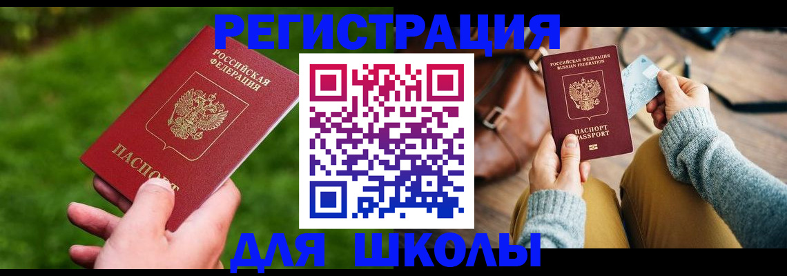 временная регистрация в Фролово