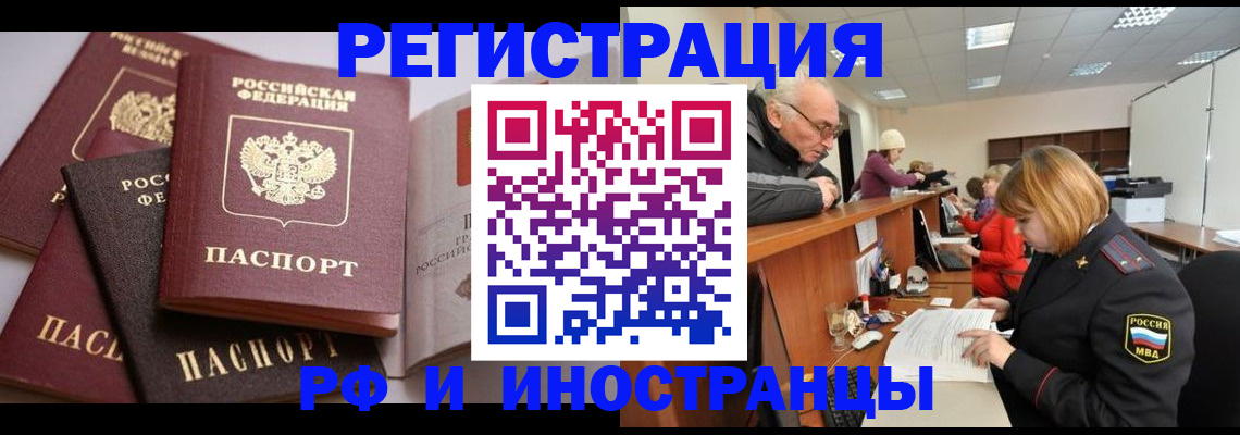 временная регистрация поиск в Фролово